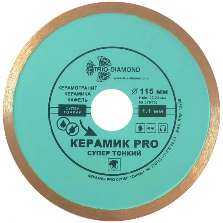 Диск алмазный отрезной Trio-Diamond Керамик PRO 115*6*22.23 Толщина реж.кромки 1.1mm