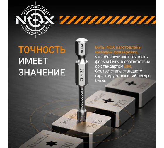 Бита torsion E6,3 Tx10-50, 2 шт карта STRONG, 339105-2