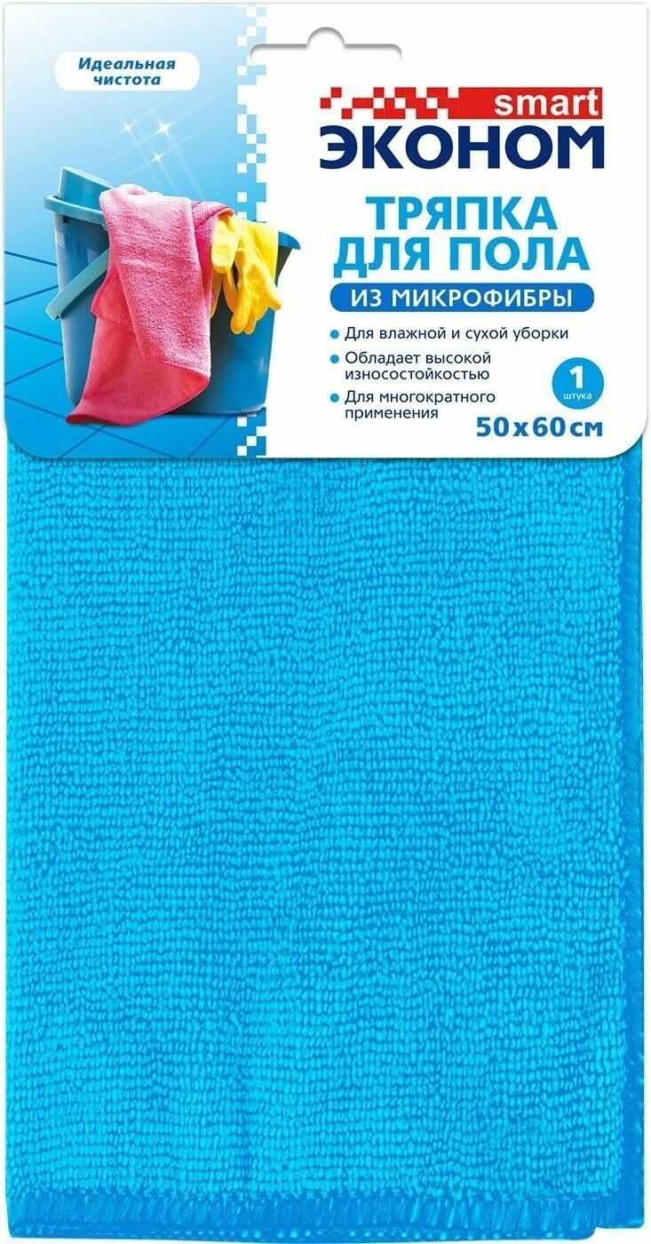 Эконом smart №1 тряпка для пола 50*60 из МИКРОФИБРЫ 72432