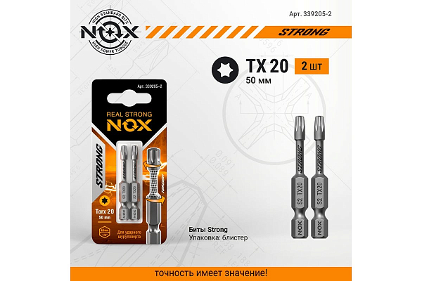 Бита torsion E6,3 Tx20-50, 2 шт карта STRONG, 339205-2