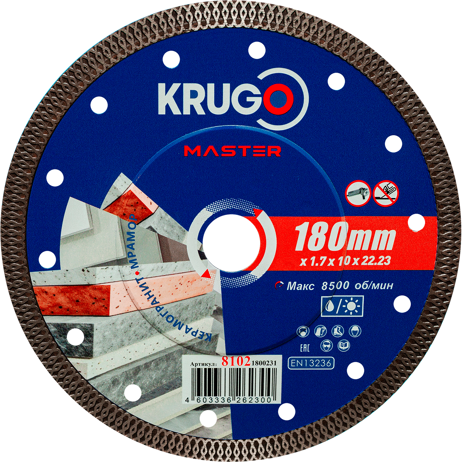 Диск алмазный Х-тип KRUGO MASTER 180х1,7х22,2х10 mm 