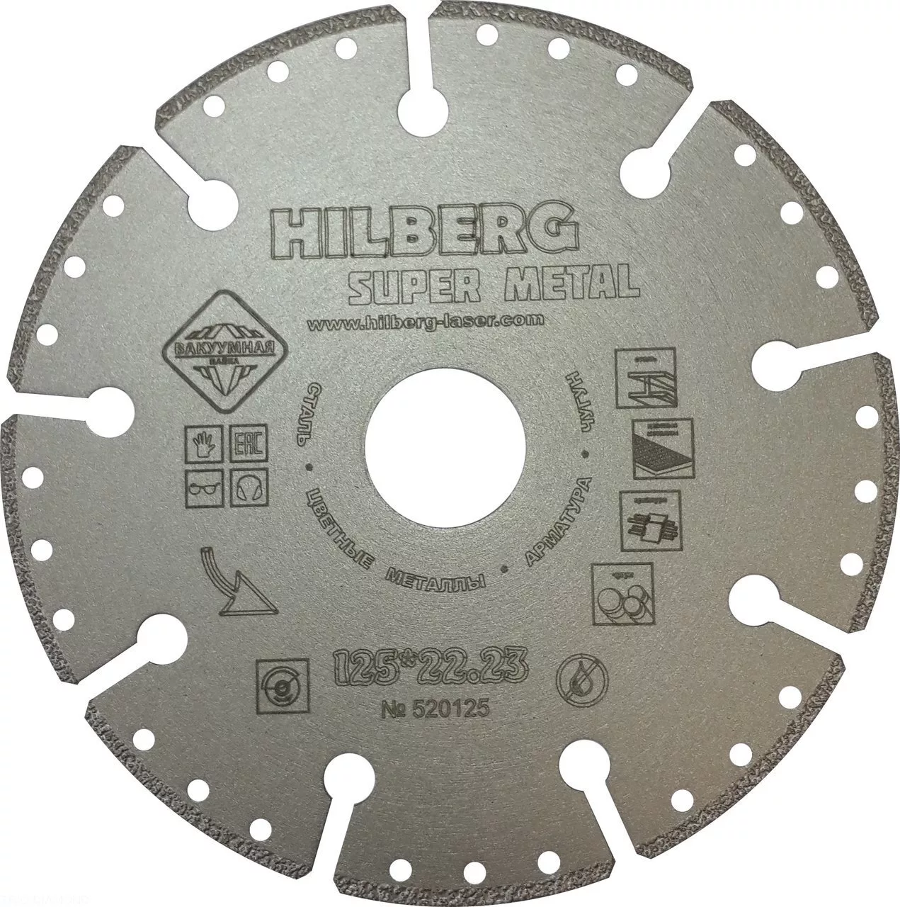 Диск алмазный отрезной Hilberg Super Metal 125*22.23 520125