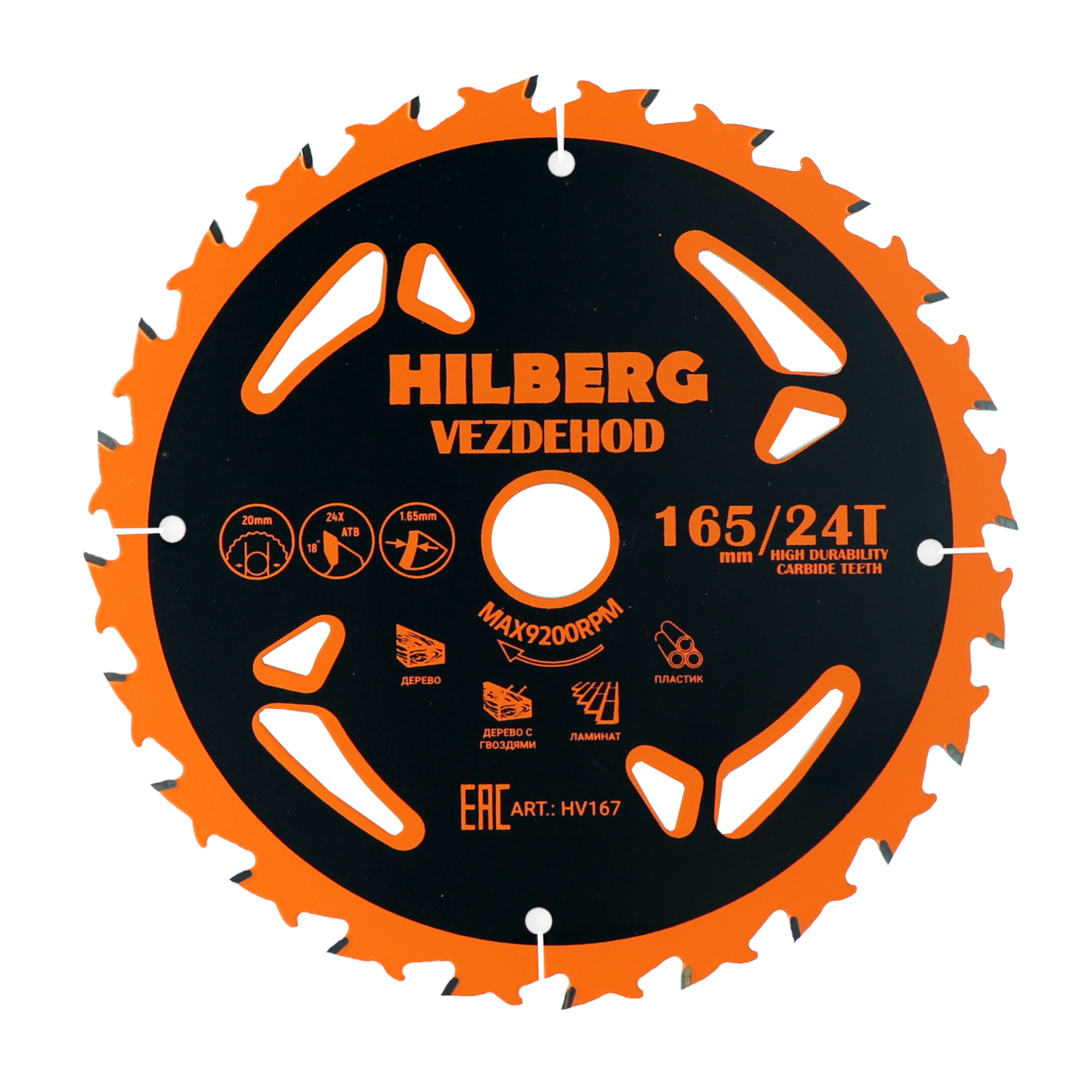 Vezdehod Дерево 165*20*24Т*18º 853167 HILBERG, HV167