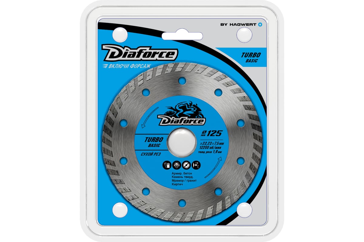 Диск алмазный DIAFORCE TURBO BASIC 125х22,23х7,5x1,9 мм сухой рез, 511125