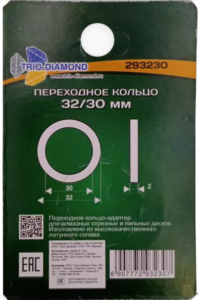 Кольцо переходное Trio-Diamond 32/30