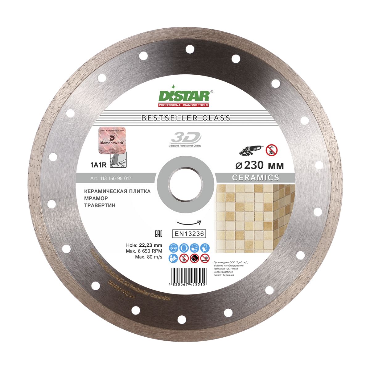 Алмазный диск DISTAR 1A1R 230×2,2×8×22,2 Bestseller Ceramics 113 150 95 017