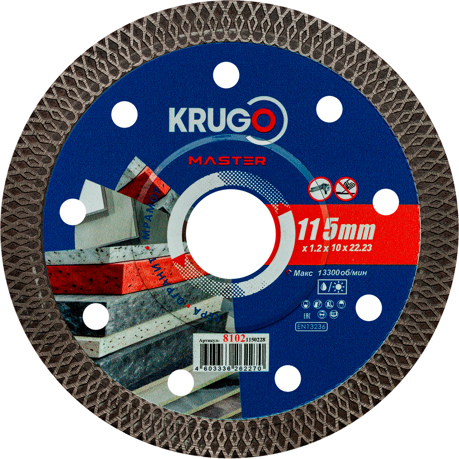 Диск алм. ультратонкий, Х-тип KRUGO MASTER 115х1,2х22,2х10 mm 