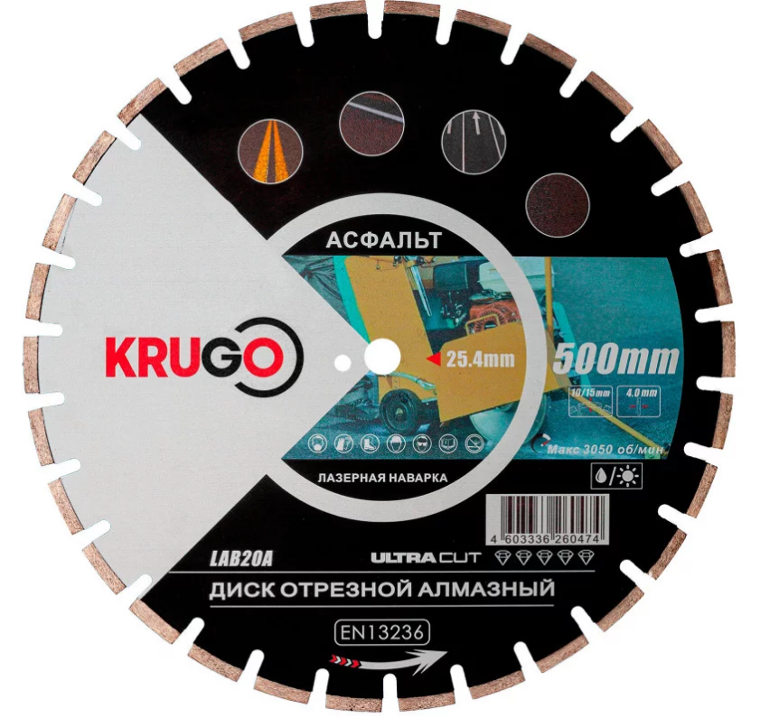 Диск алмазный для асфальта, лазерная сварка 500x25.4x40x4.0x10/15mm KRUGO, LAB20A