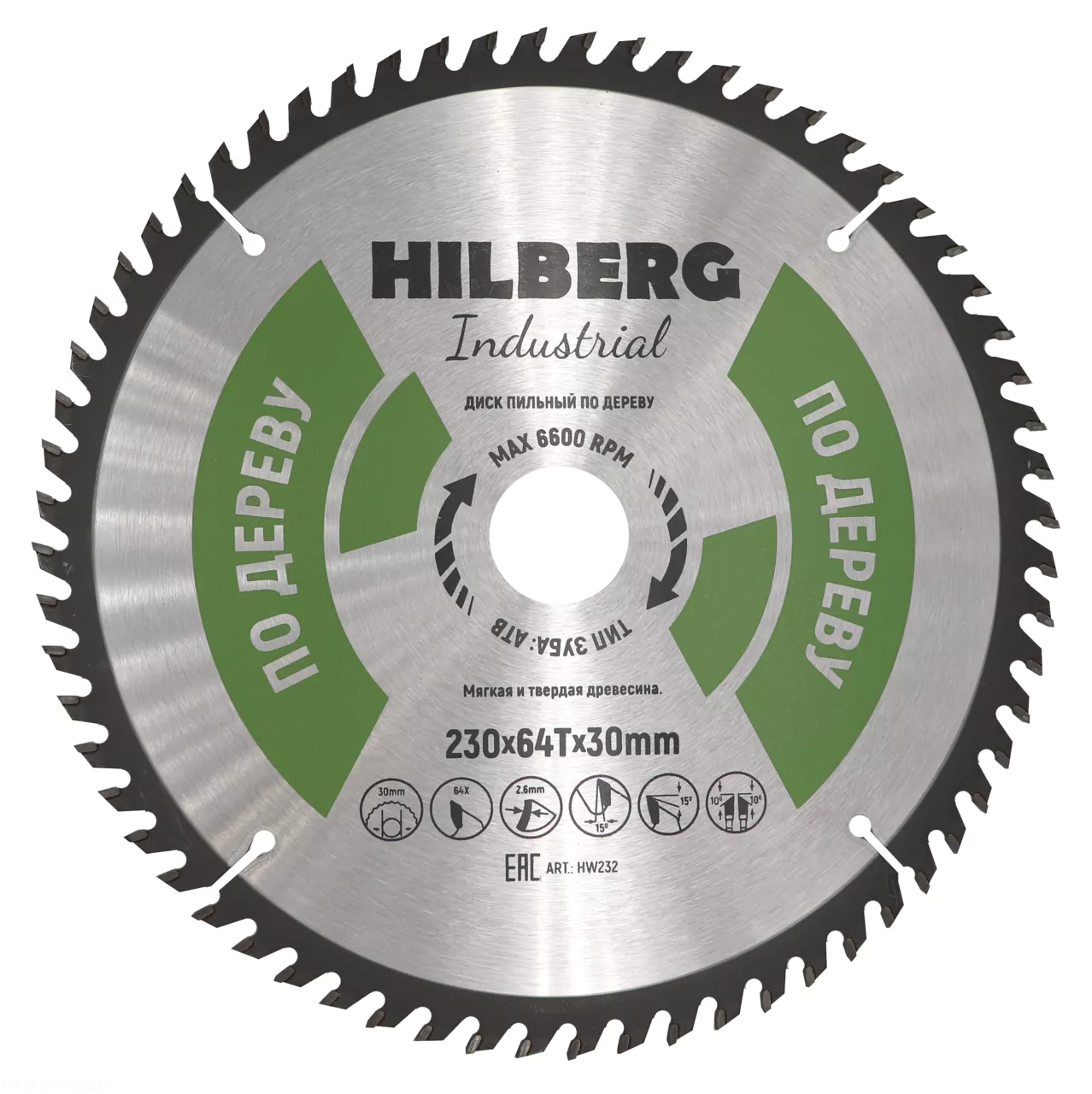 Диск пильный Hilberg Industrial Дерево 230*64Т*30mm HW232
