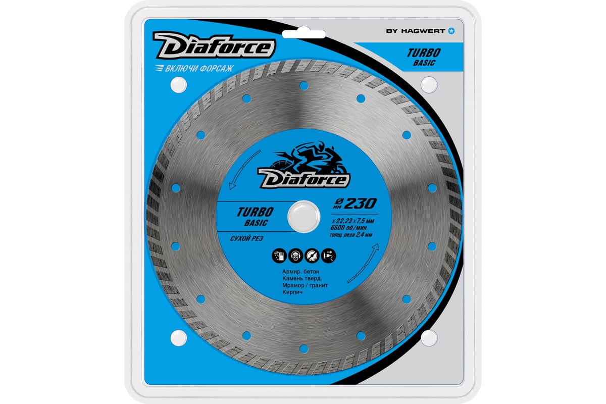 Диск алмазный DIAFORCE TURBO BASIC 230х22,23х7,5x2,4 мм сухой рез, 511230