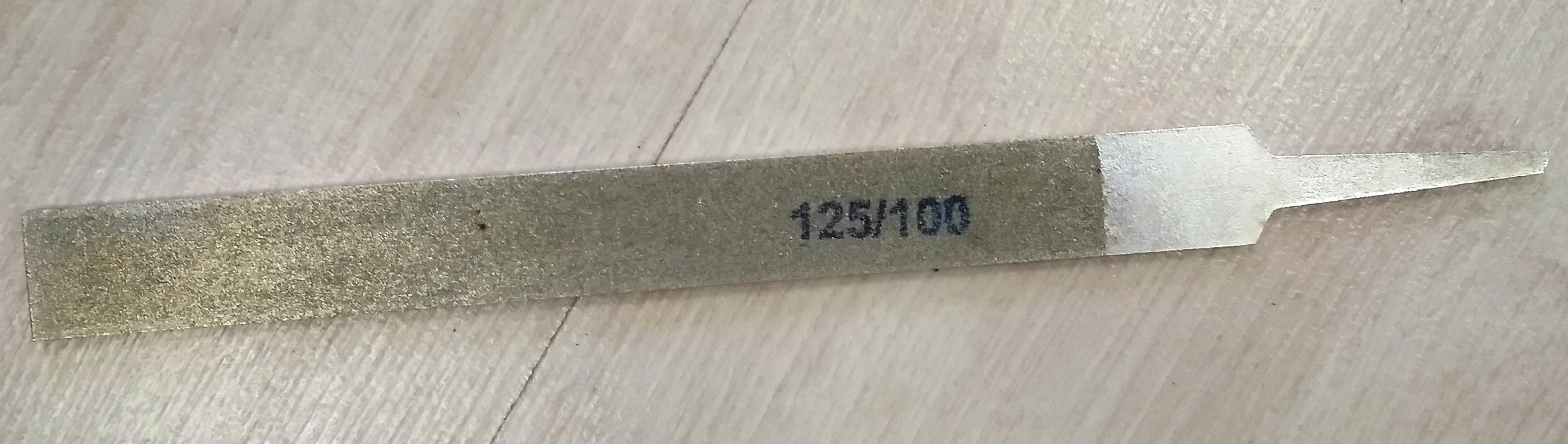 Напильник алмазный 150 мм 125/100 Россия 17275