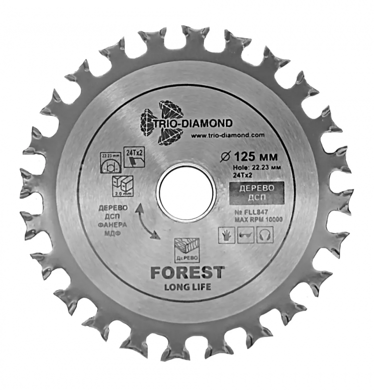 Диск пильный TRIO-DIAMOND 125×24x2T-22,2/20 Forest Long Life 261125 FLL847