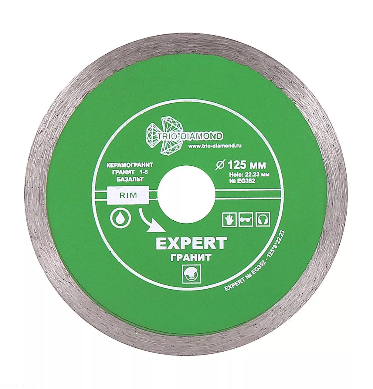 Диск алмазный отрезной Trio-Diamond Expert Гранит 125*8*22.23 EG352