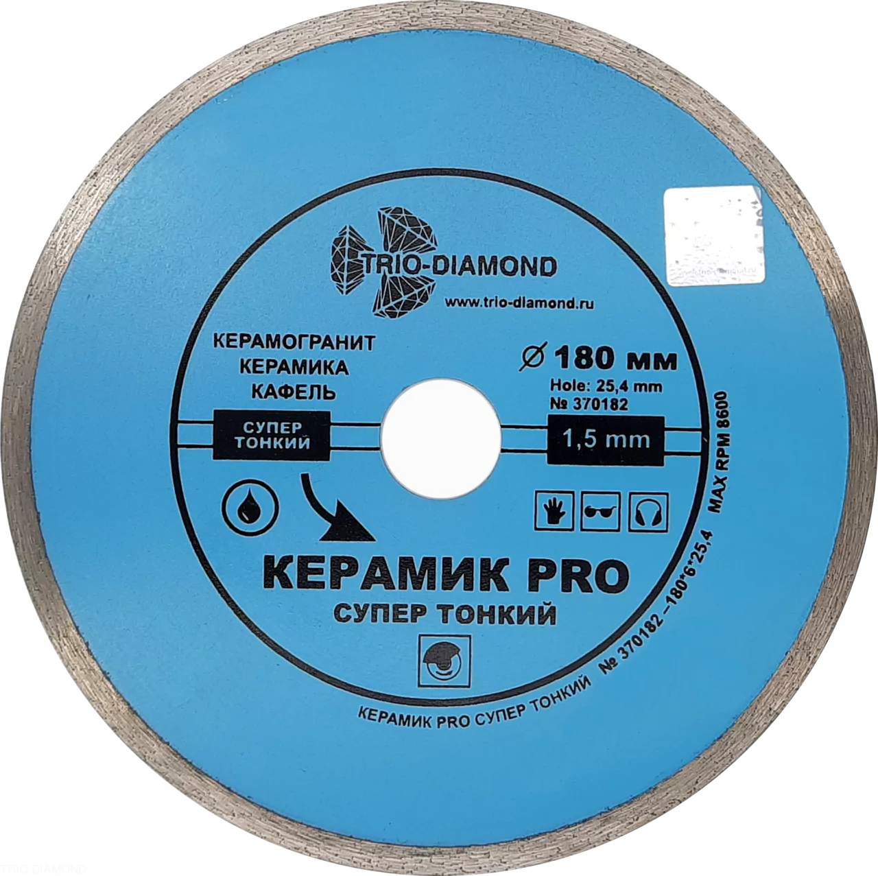 Диск алмазный отрезной Trio-Diamond Керамик PRO 180*6*25,4 Толщина реж.кромки 1.5mm 370182