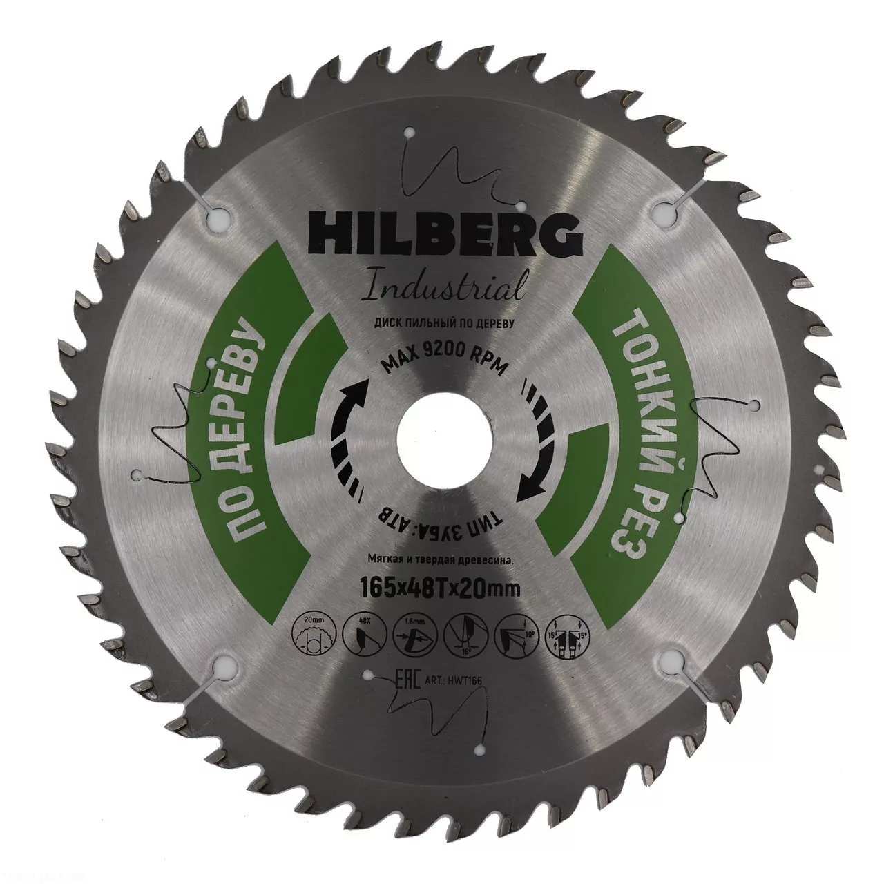 Диск Hilberg Industrial Дерево Тонкий Рез 165*1,6*48Т*20mm HWT166