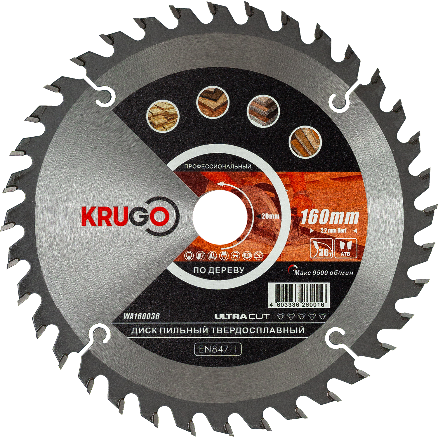 Пильный диск 160 x 2.2/1.4 x 36T x 20mm KRUGO, WA160036