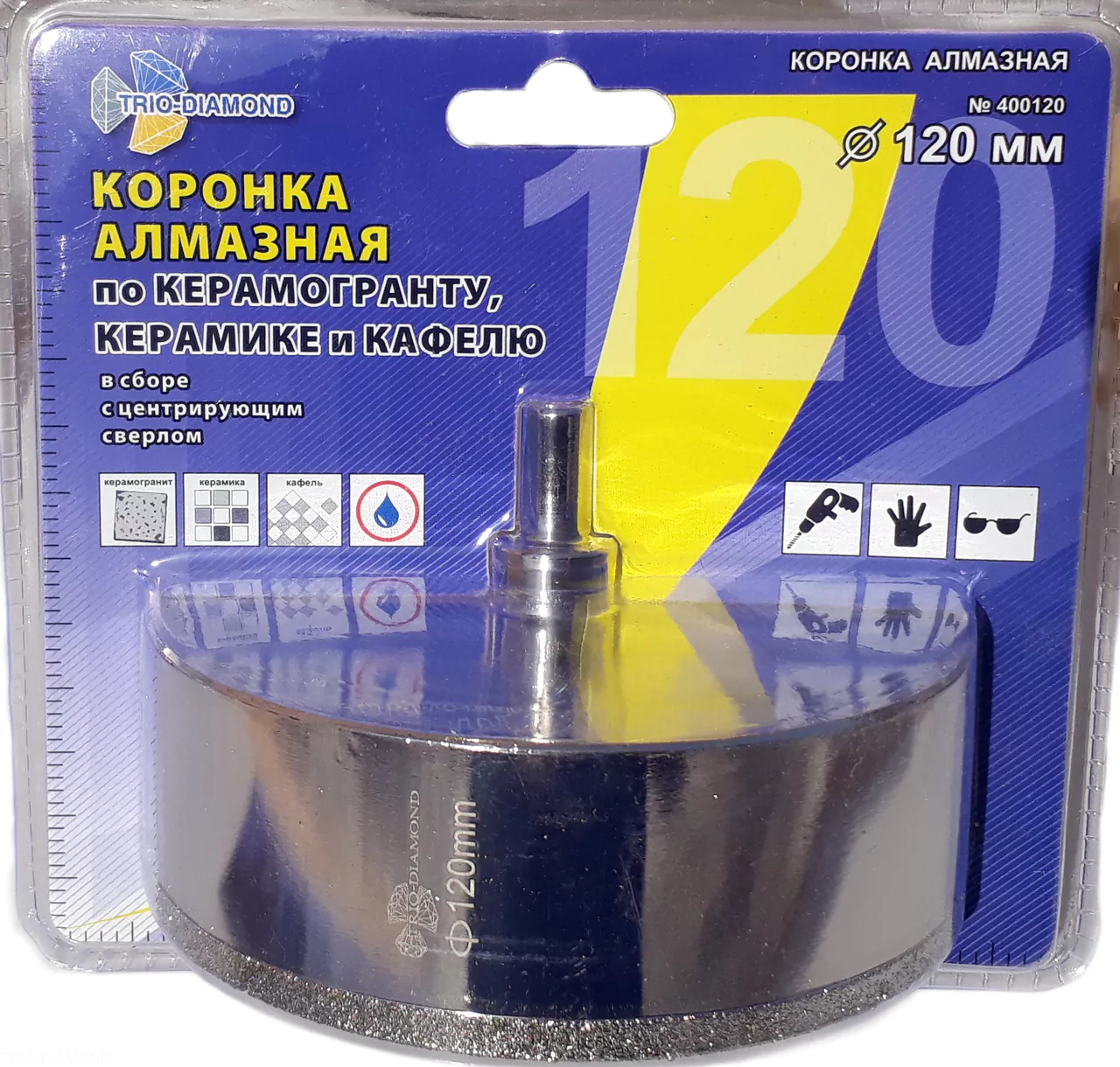 Алмазная коронка с центрирующим сверлом Trio-Diamond 120*35mm 400120