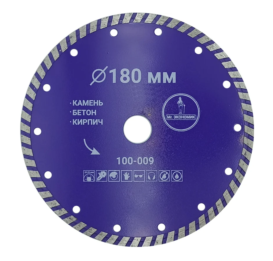 Диск алмазный турбо отрезной Mr. Экономик 180x22.23 мм 100-009