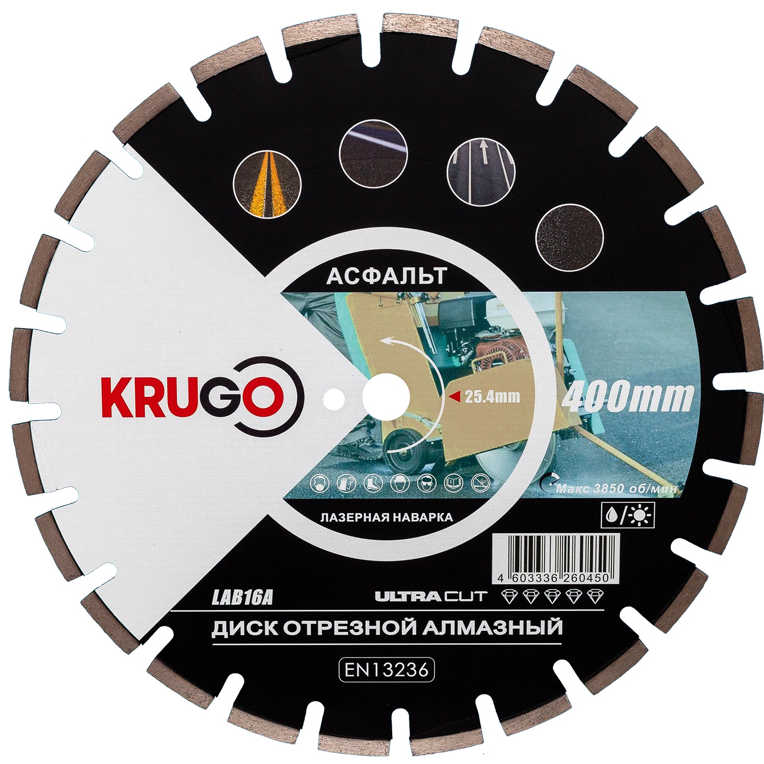 Диск алмазный для асфальта, лазерная сварка 400x25.4x40x3.6x10/17mm KRUGO, LAB16A