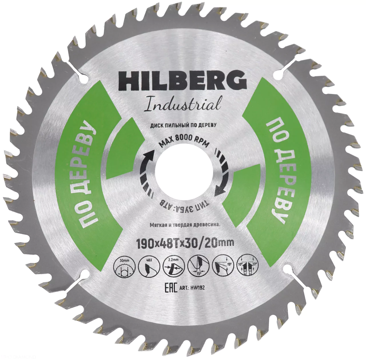 Диск пильный Hilberg Industrial Дерево 190*48Т*30/20mm HW192