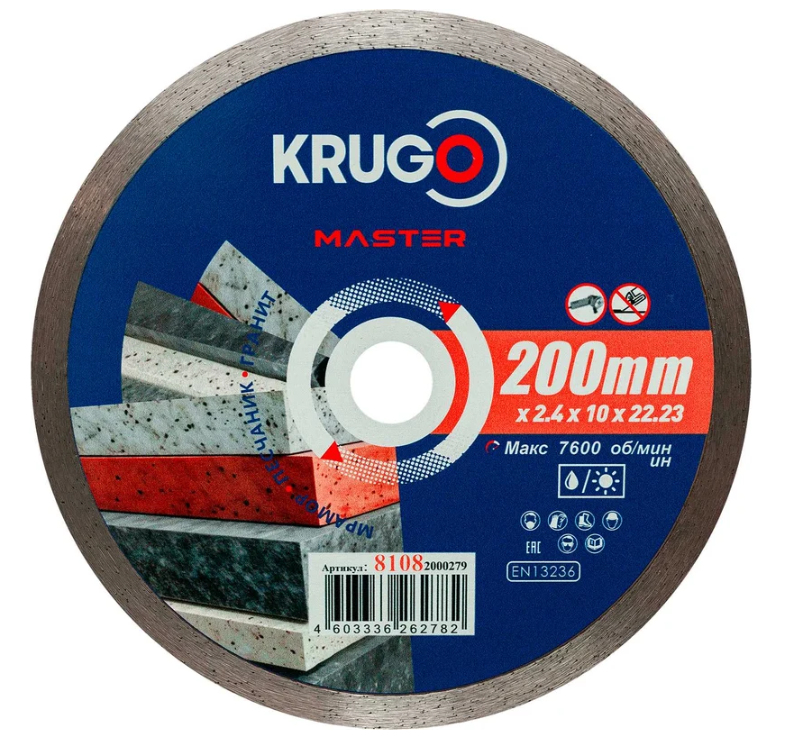 Диск  алмазный сплошной ультратонкий KRUGO MASTER 200х2,4х22,2х10 mm 81082000279
