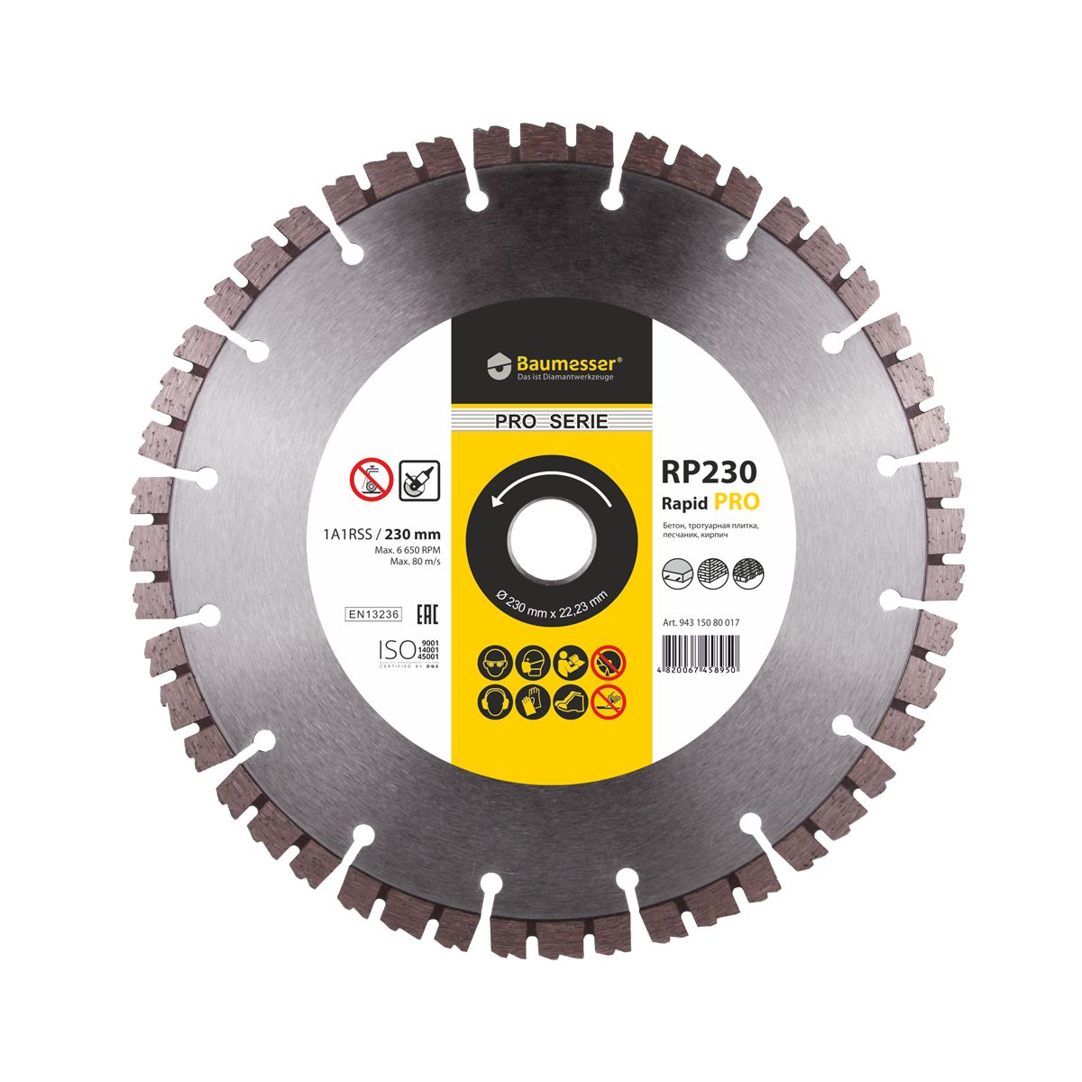 Круг алмазный отрезной 1A1RSS/C3-H  230×2,4/1,5х10х22,2-16 Baumesser Rapid PRO