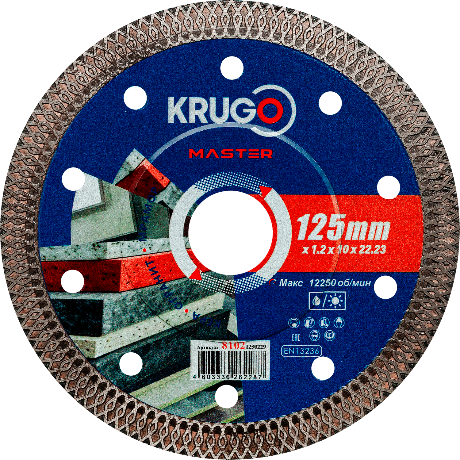 Диск алм. ультратонкий, Х-тип KRUGO MASTER 125х1,2х22,2х10 mm