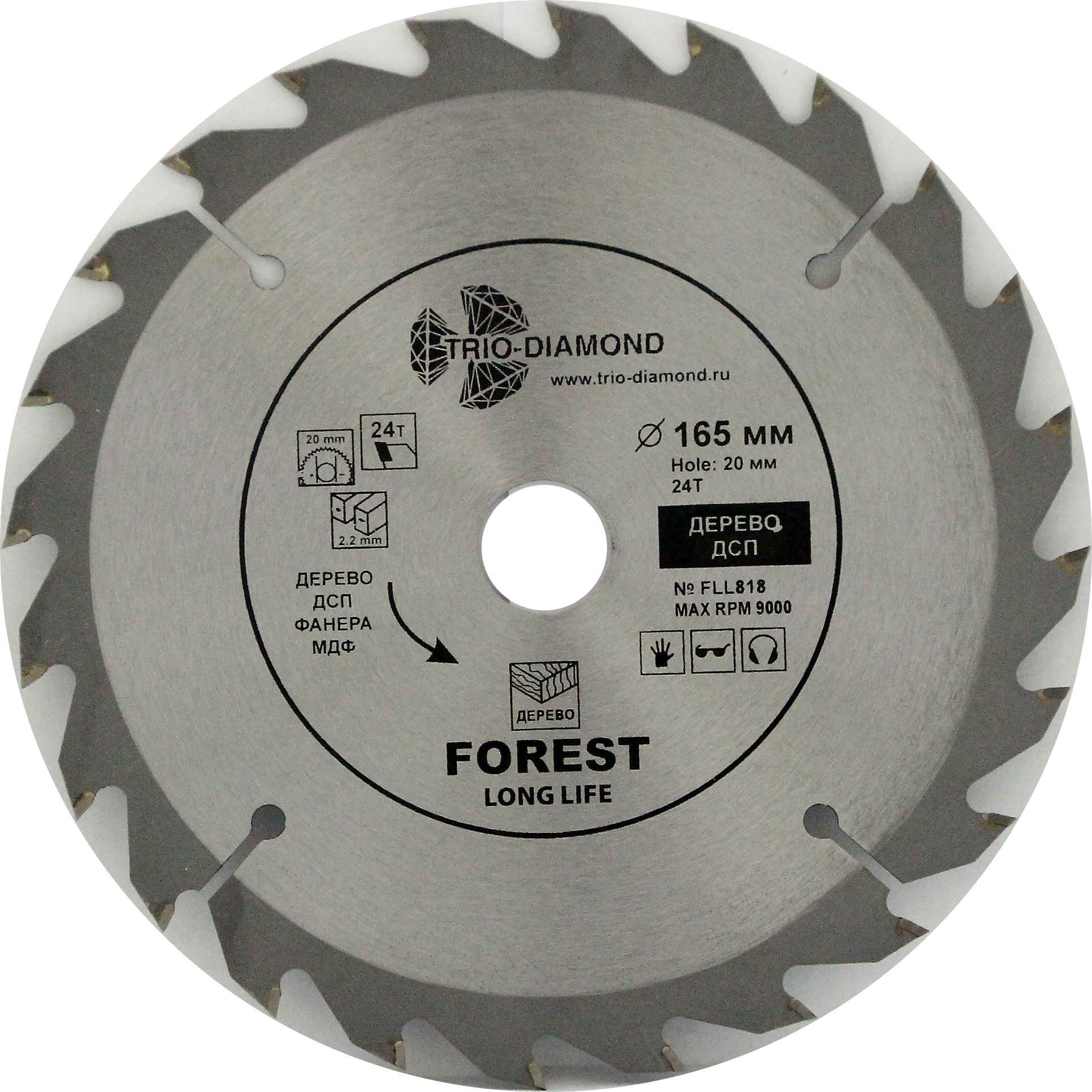 Диск пильный TRIO-DIAMOND 165×24T-20 Forest Long Life 262165 хFLL818