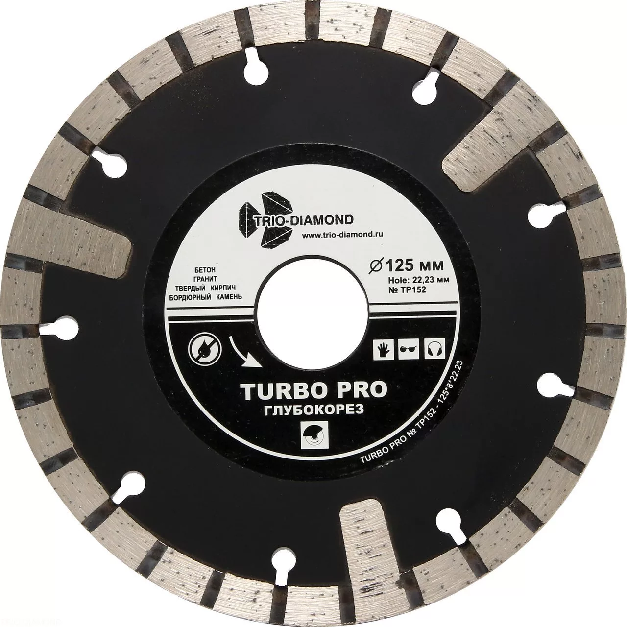 Диск алмазный отрезной Trio-Diamond Turbo Pro Глубокорез  125*10*22.23mm TP152