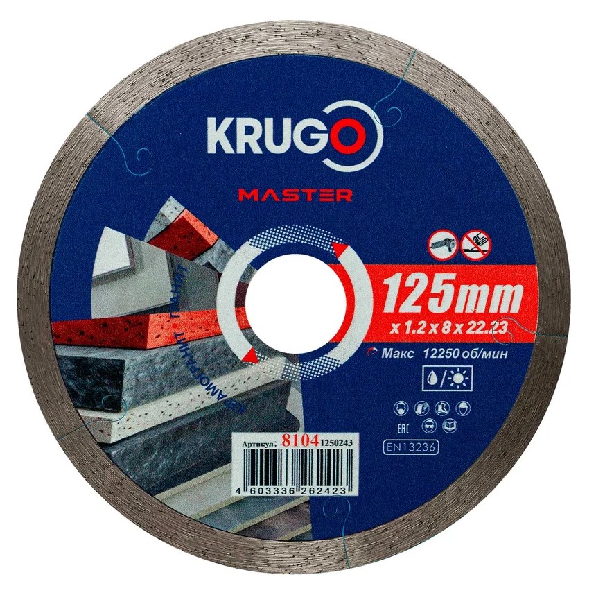 Диск  алмазный сплошной ультратонкий KRUGO MASTER 125х1,2х22,2х8 mm 81041250243