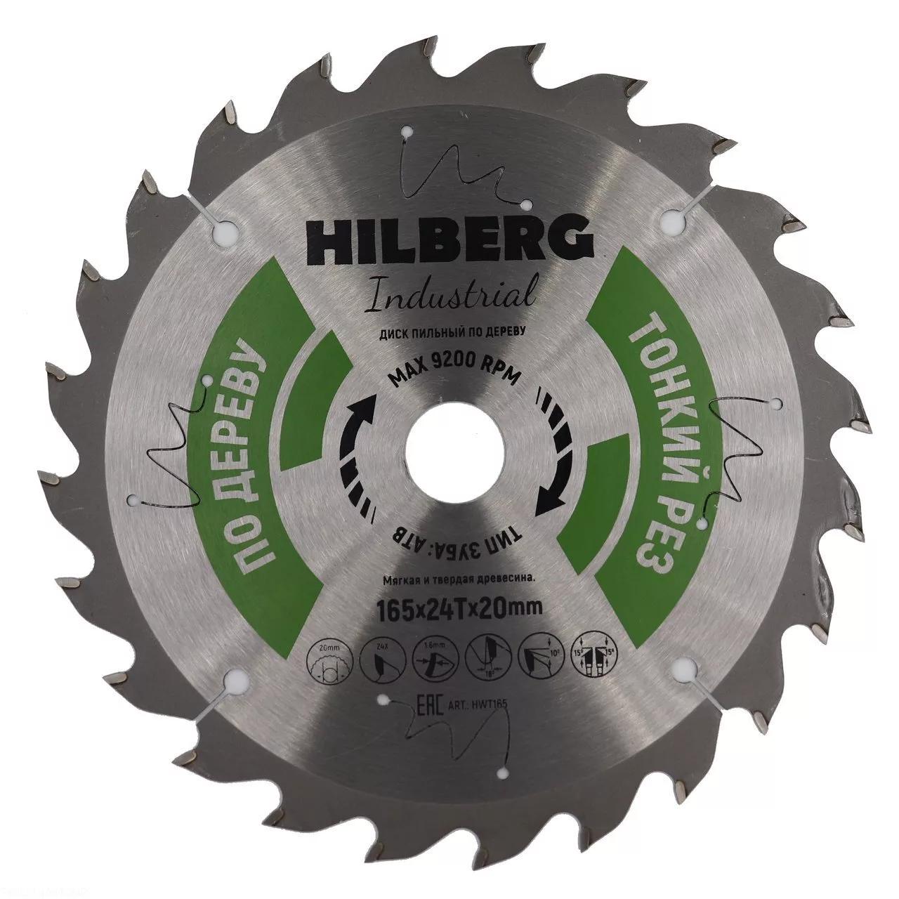 Диск Hilberg Industrial Дерево Тонкий Рез 165*1,6*24Т*20mm HWT165