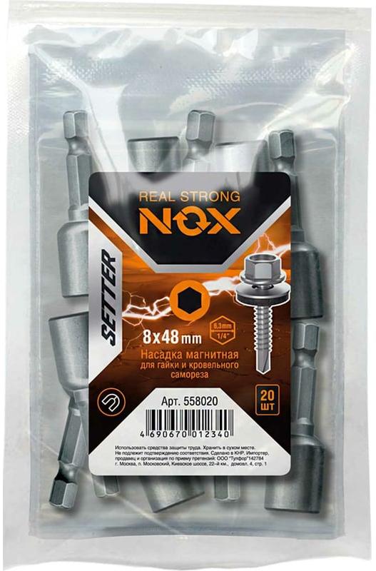 Ключ-насадка магн  8х48мм, ПВХ NUT SETTER 20 шт/уп., 558020