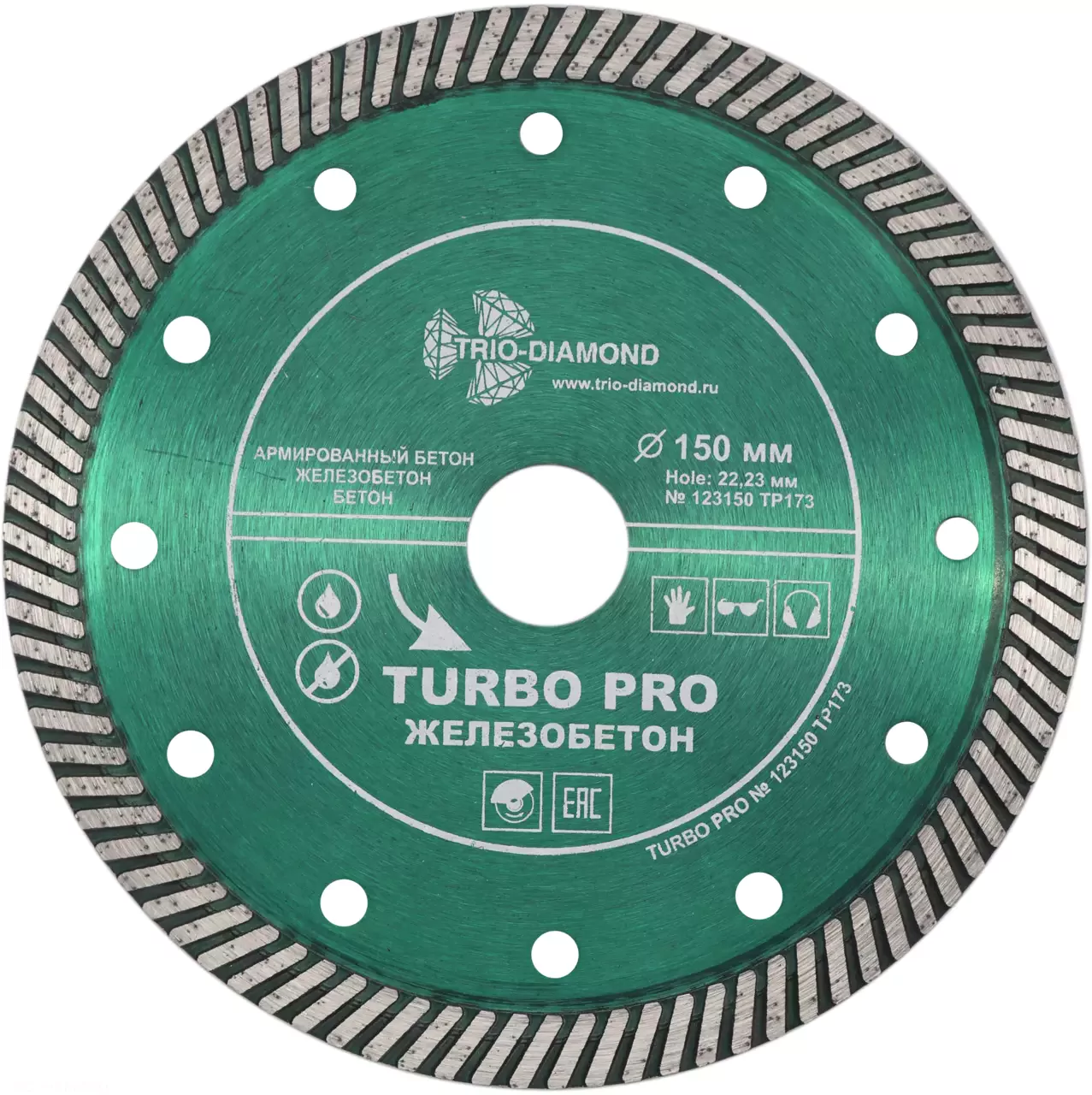 Диск алмазный отрезной Trio-Diamond Turbo PRO Железобетон 150*10*22.23mm TP173