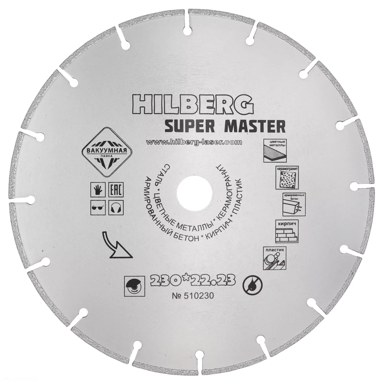 Диск алмазный отрезной Hilberg Super Master  230*22.23 510230