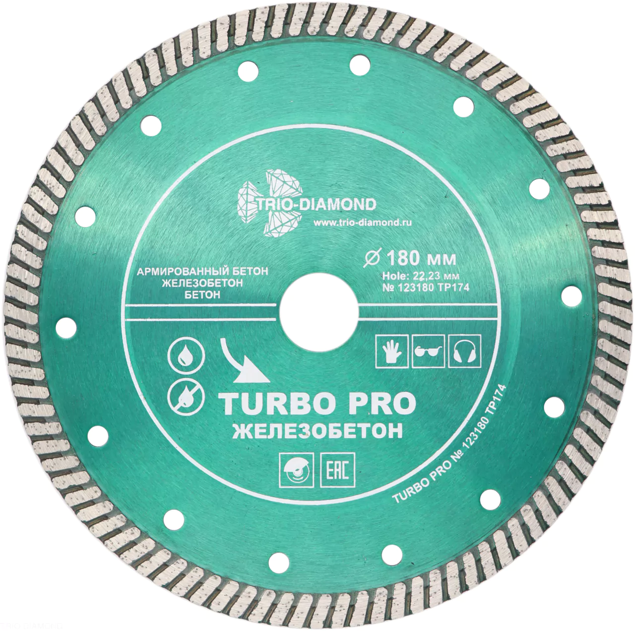 Диск алмазный отрезной Trio-Diamond Turbo PRO Железобетон 180*10*22.23mm