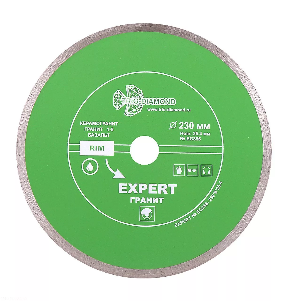 Диск алмазный отрезной Trio-Diamond Expert Гранит 230*8*25.4 Толщина реж.кромки 2,0mm EG356