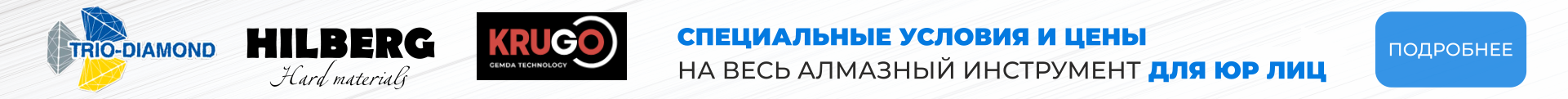 Алмазный инструмент — прайс-лист