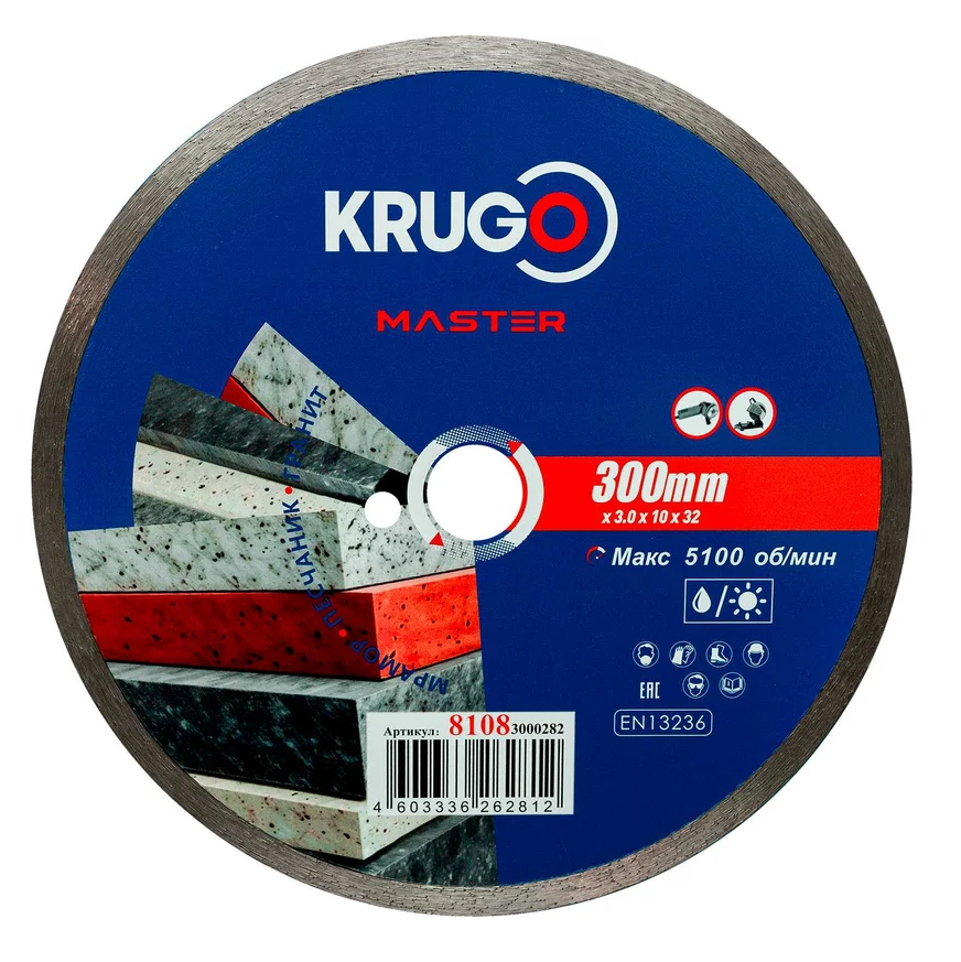 Диск алмазный сплошной KRUGO MASTER по бетону 300х3,0х32х10mm, 81083000282