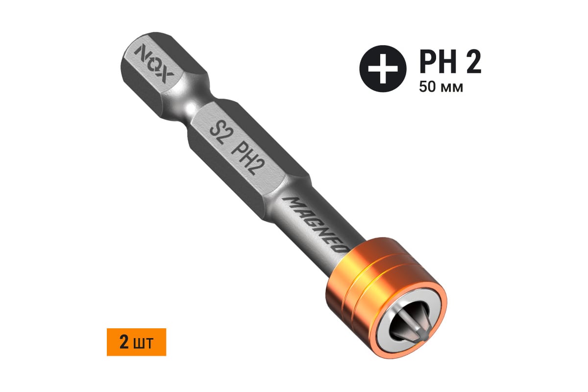 Бита c магн. насадкой E6,3 Ph2-50, 2 шт карта MAGNEO, 334520-2