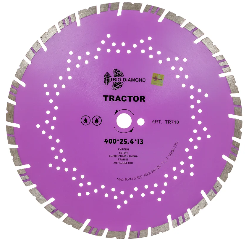 Диск алмазный отрезной 400*25,4*13 серия Tractor TR710