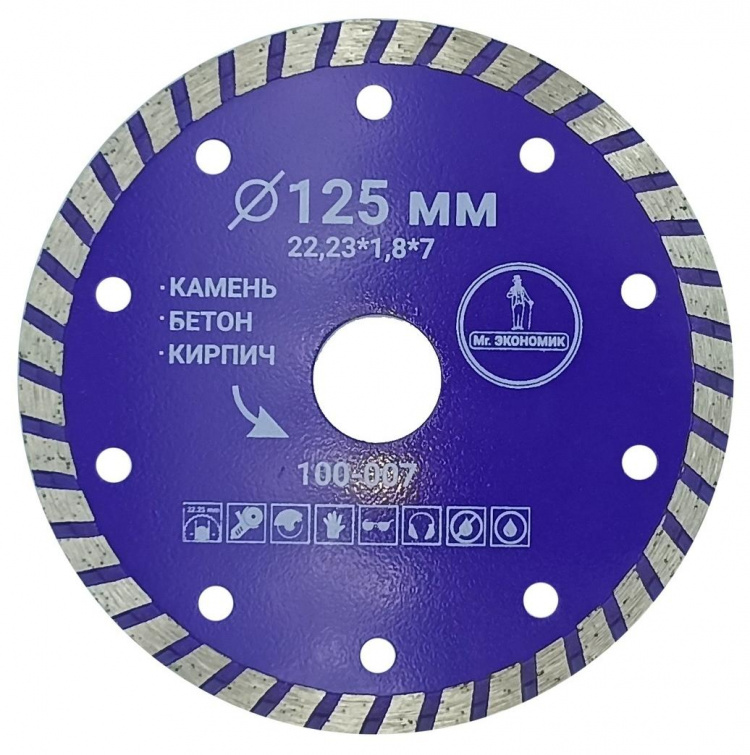 Алмазный диск TRIO-DIAMOND Mr.Экономик Турбо 125x7x22,2 100007