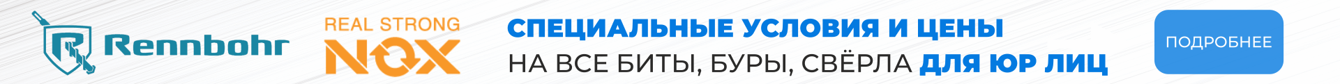 Свёрла, буры и биты — прайс-лист