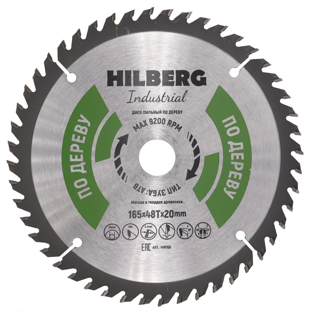 Диск пильный Hilberg Industrial Дерево 165*48Т*20mm HW166