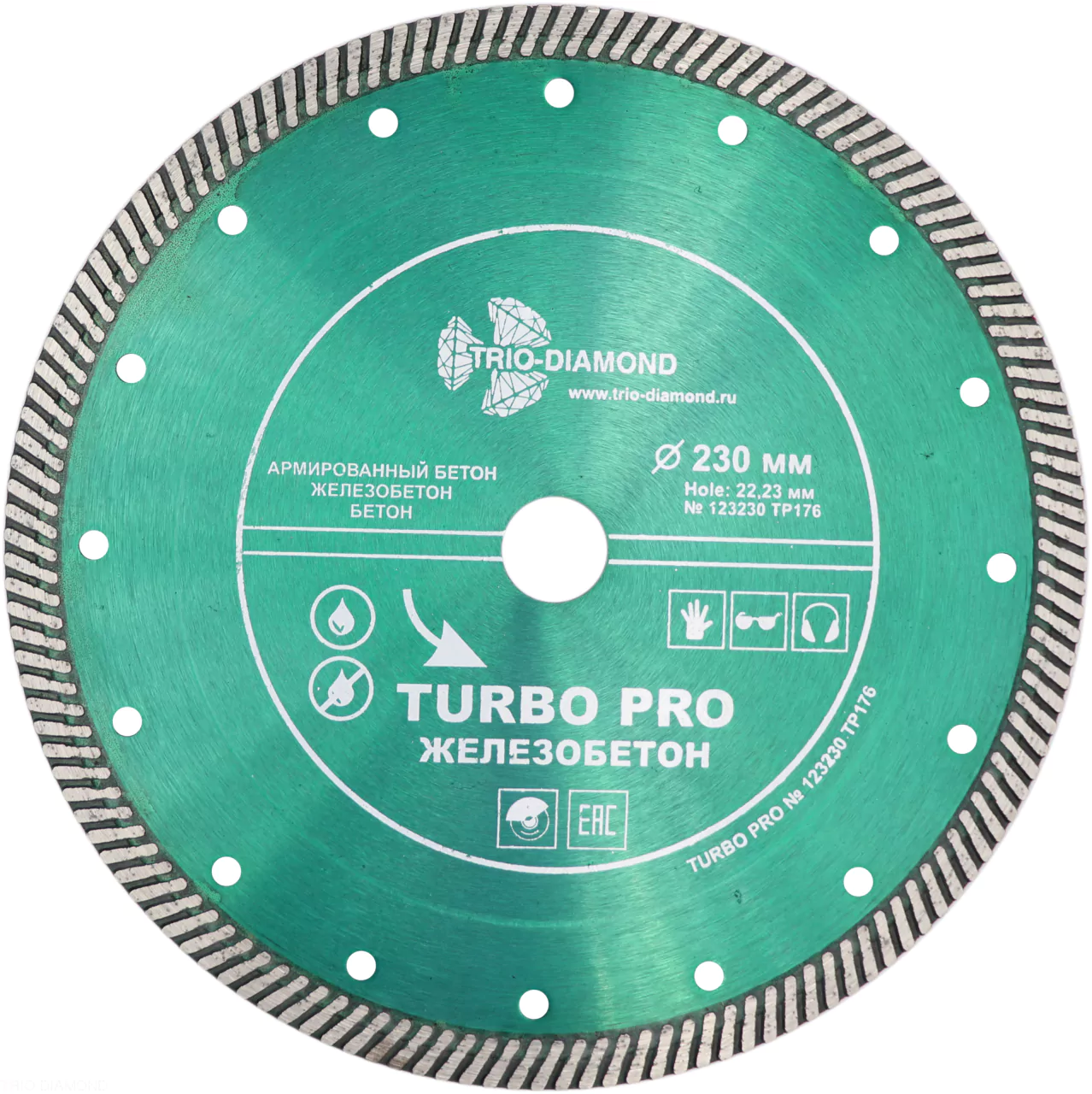 Диск алмазный отрезной Trio-Diamond Turbo PRO Железобетон 230*10*22.23mm TP176