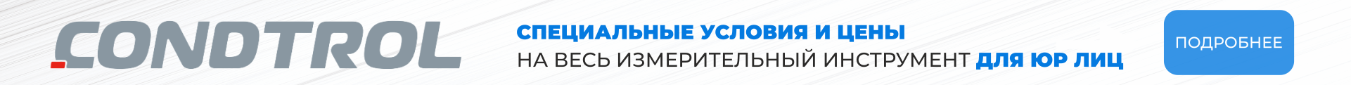 Измерительный инструмент — прайс-лист
