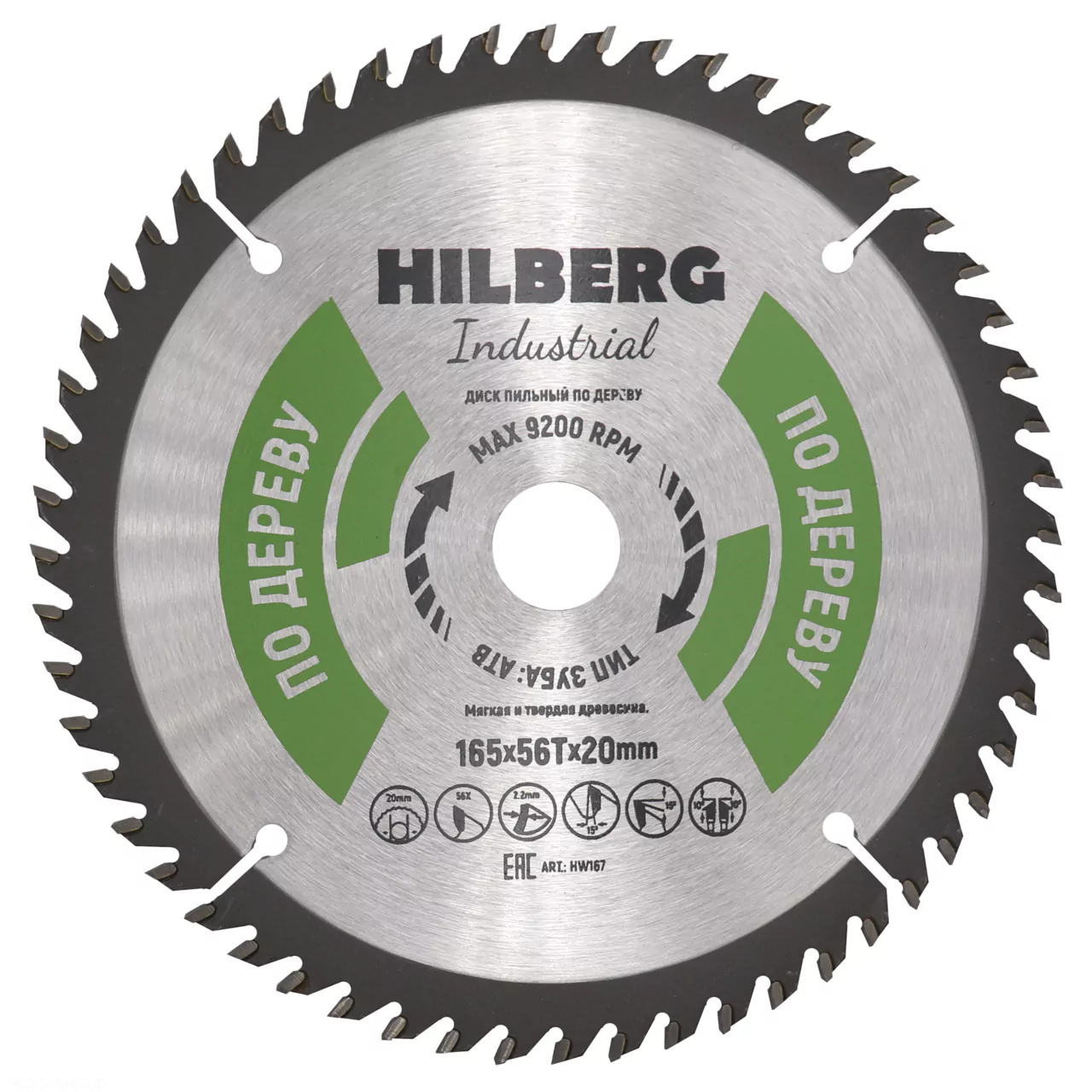 Диск пильный Hilberg Industrial Дерево 165*56Т*20mm HW167