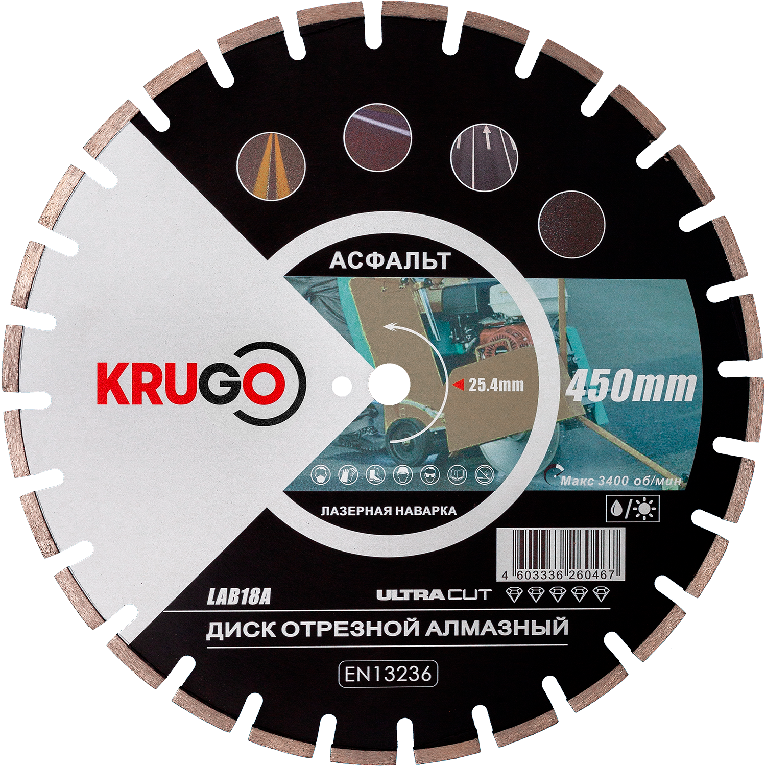 Диск алмазный для асфальта, лазерная сварка 450x25.4x40x3.8x10/15mm KRUGO, LAB18A