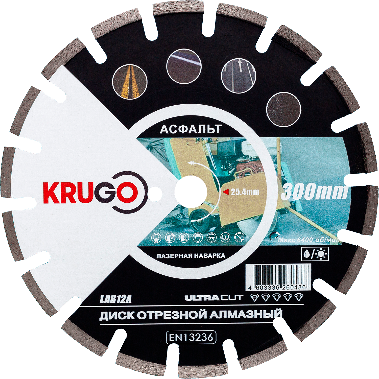 Диск алмазный для асфальта, лазерная сварка 300x25.4x40x3.0x10/15mm KRUGO, LAB12A