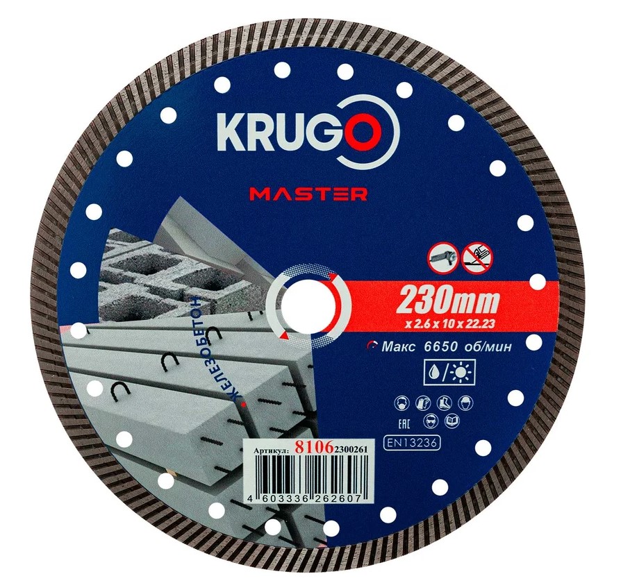 Диск алмазный Турбо  по железобетону KRUGO MASTER 230х2,6х22,2х12 mm 81062300261