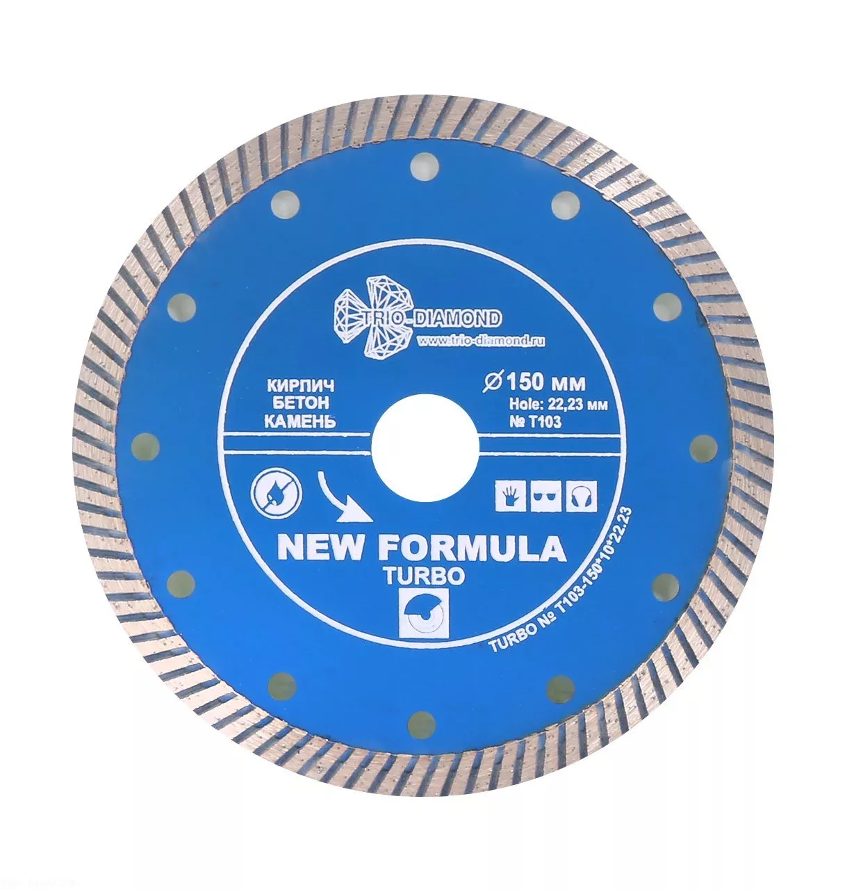 Диск алмазный отрезной Trio-Diamond New Formula Turbo 150*10*22.23 mm T103